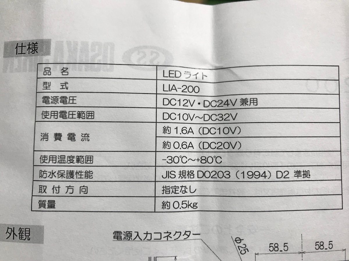 Yahoo!オークション - 藤飯j429 大阪サイレン LED照明灯『LIA Yahoo!オークション - 藤飯j429 大阪サイレン LED照明灯『LIA