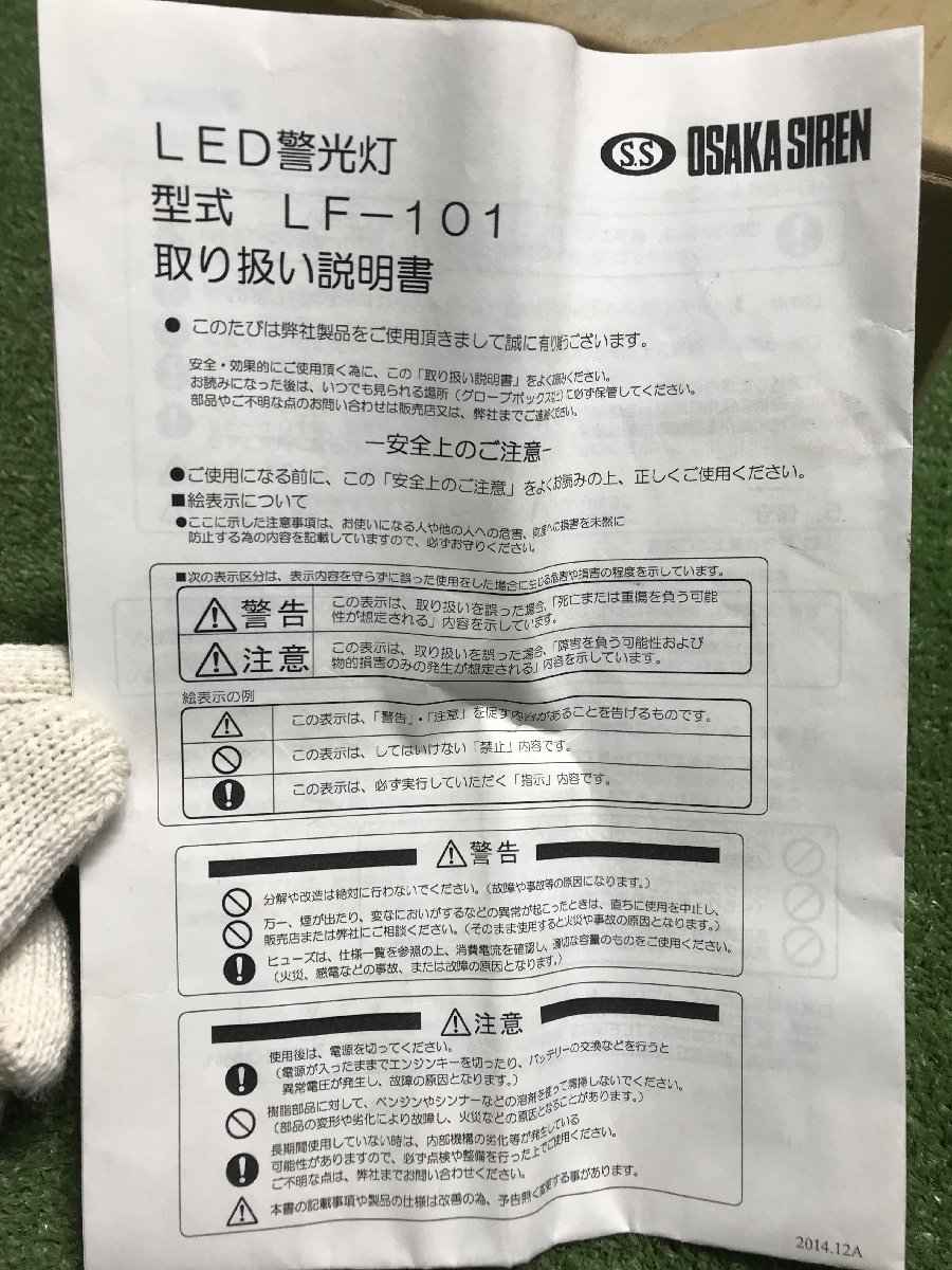 Yahoo!オークション - 藤飯j429 大阪サイレン LED照明灯『LIA Yahoo!オークション - 藤飯j429 大阪サイレン LED照明灯『LIA