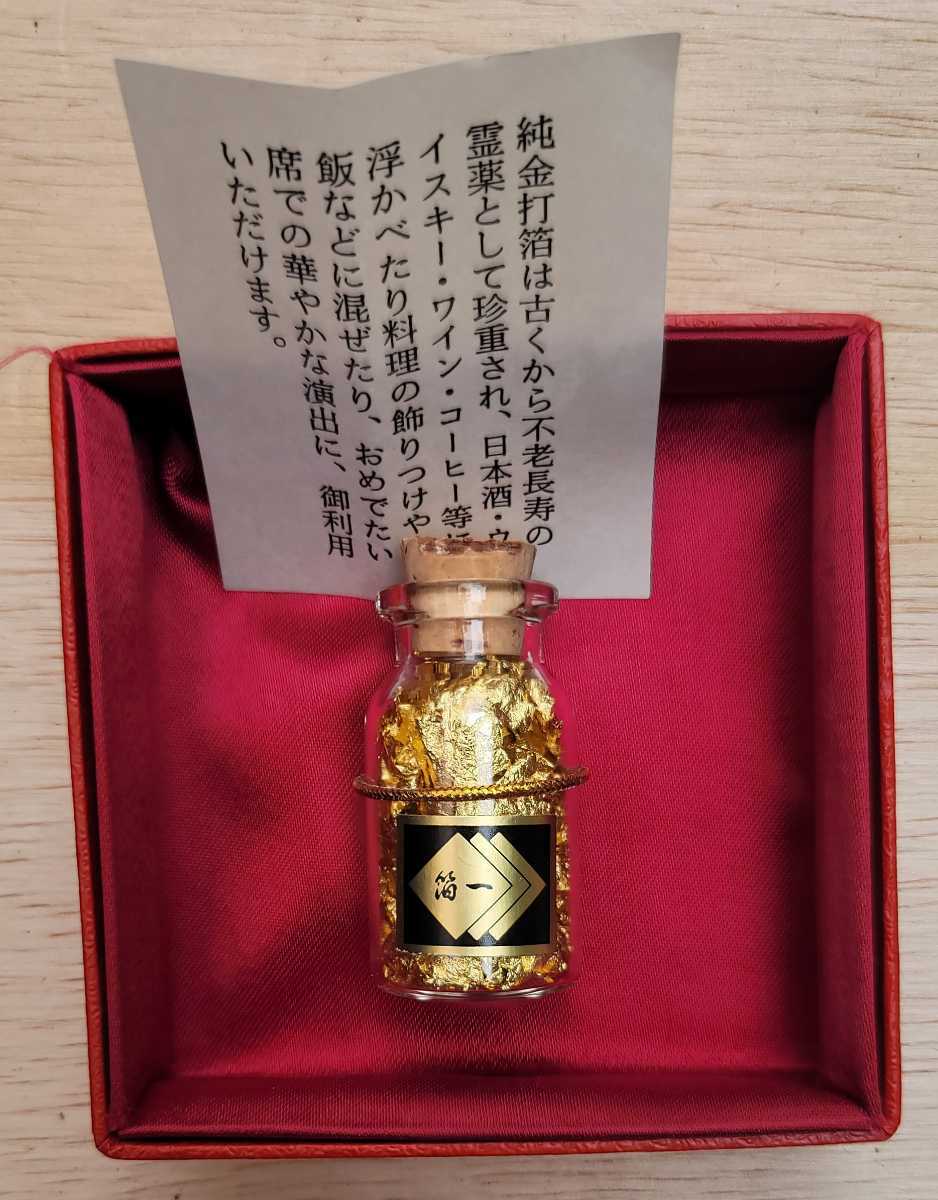 純金 金箔 純金打箔 不老長寿 霊薬 ワイン コーヒー 日本酒 ウィスキー 新品 未開封_画像1