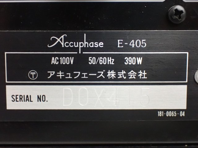 Accuphase プリメインアンプ E-405 アキュフェーズ ◆ 68B22-3_画像5