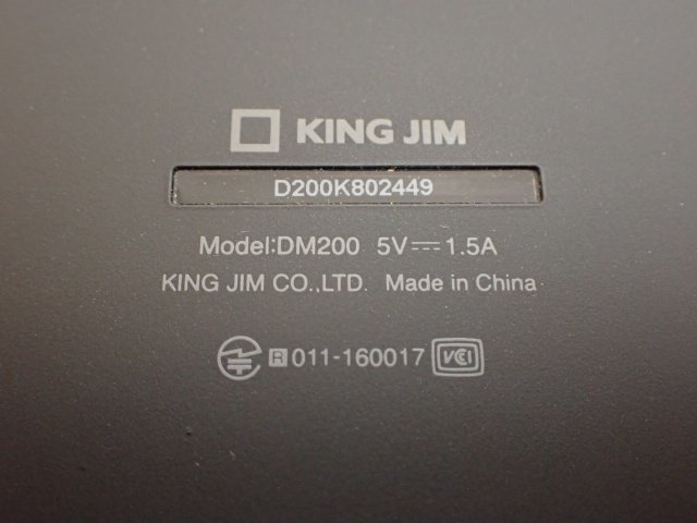 KING JIM DM200 キングジム デジタルメモ ポメラ 元箱付 ▲ 68D85-1の画像5