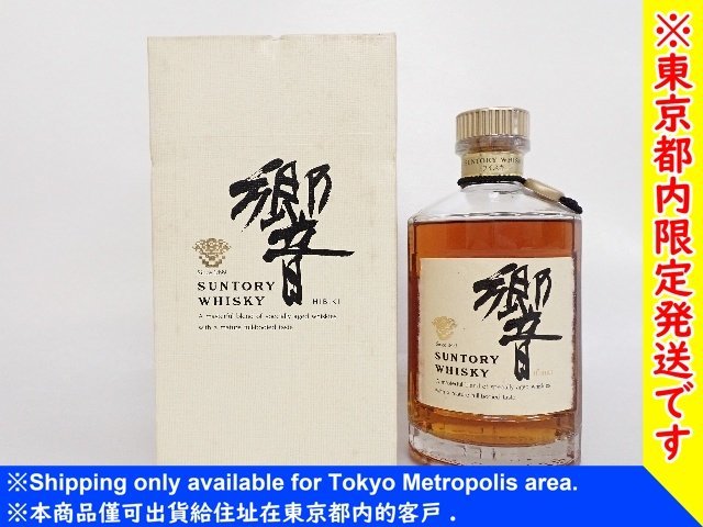 東京都内限定発送・未開栓】 SUNTORY サントリー ウイスキー 響 旧