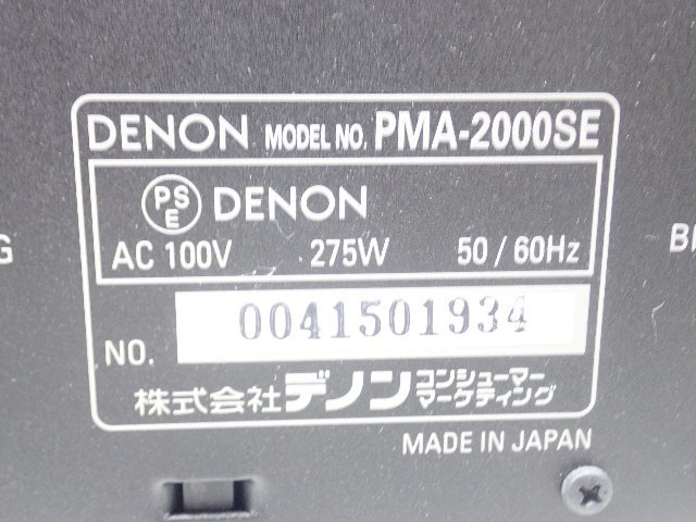 DENON デノン/デンオン PMA-2000SE プリメインアンプ 電源ケーブル付き ¶ 690B3-2_画像5