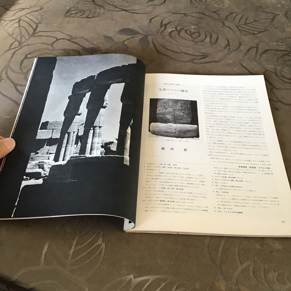 1965 August みづゑ コプトの染織　ジャコメッティの空間　今日の異色作家　クリフォードスティル_画像3