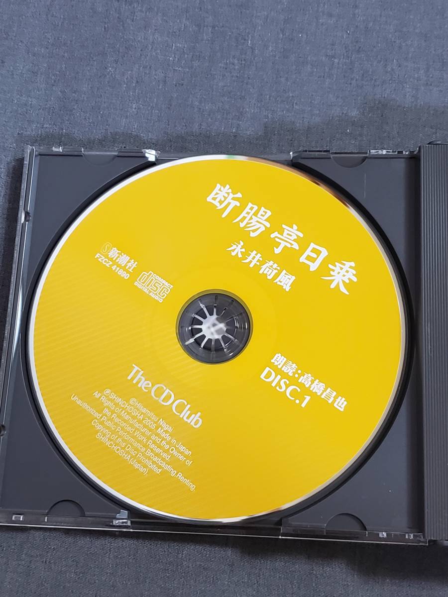 最安値挑戦】 THE CD CLUB 永井荷風 bbdelectrical.co.uk