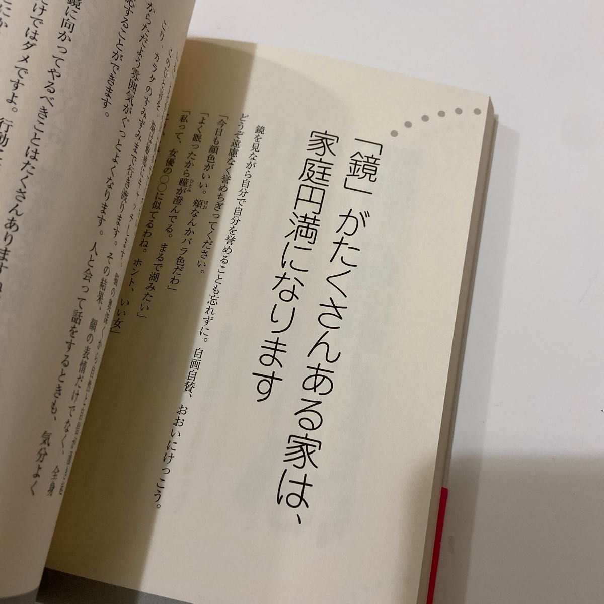 幸せに愛される美人の秘密　夢もお金も手に入る、新しい自分の作り方 佐藤富雄／著