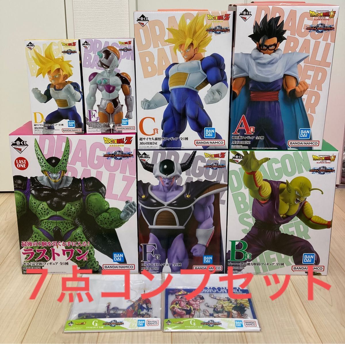 ドラゴンボール 一番くじ オムニバスグレイト フィギュア コンプ 7点