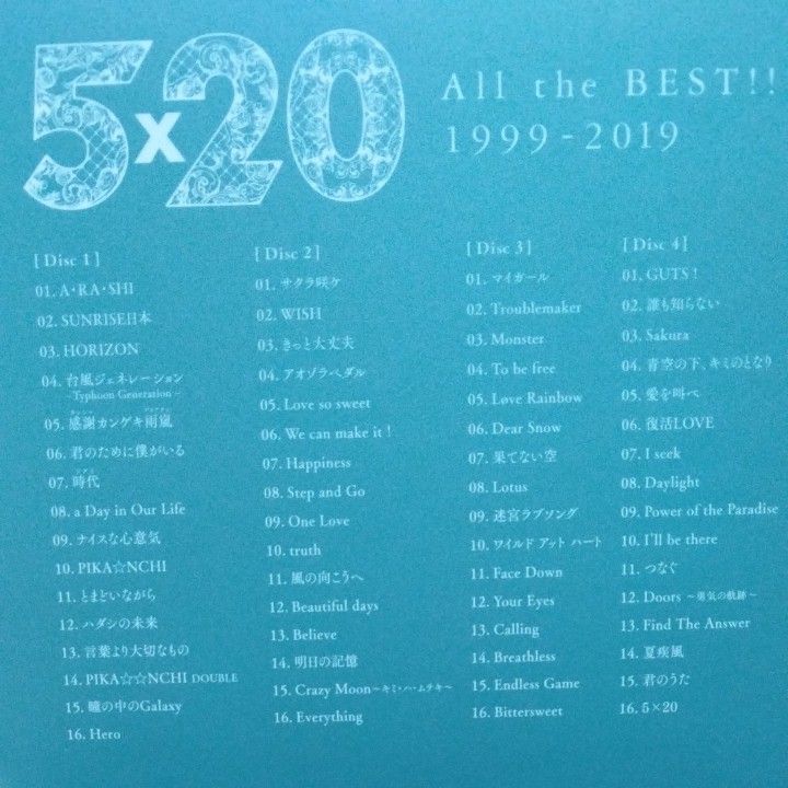 5×20 All the BEST 1999-2019 (初回限定盤2) (4CD+1DVD-B) 嵐ベスト
