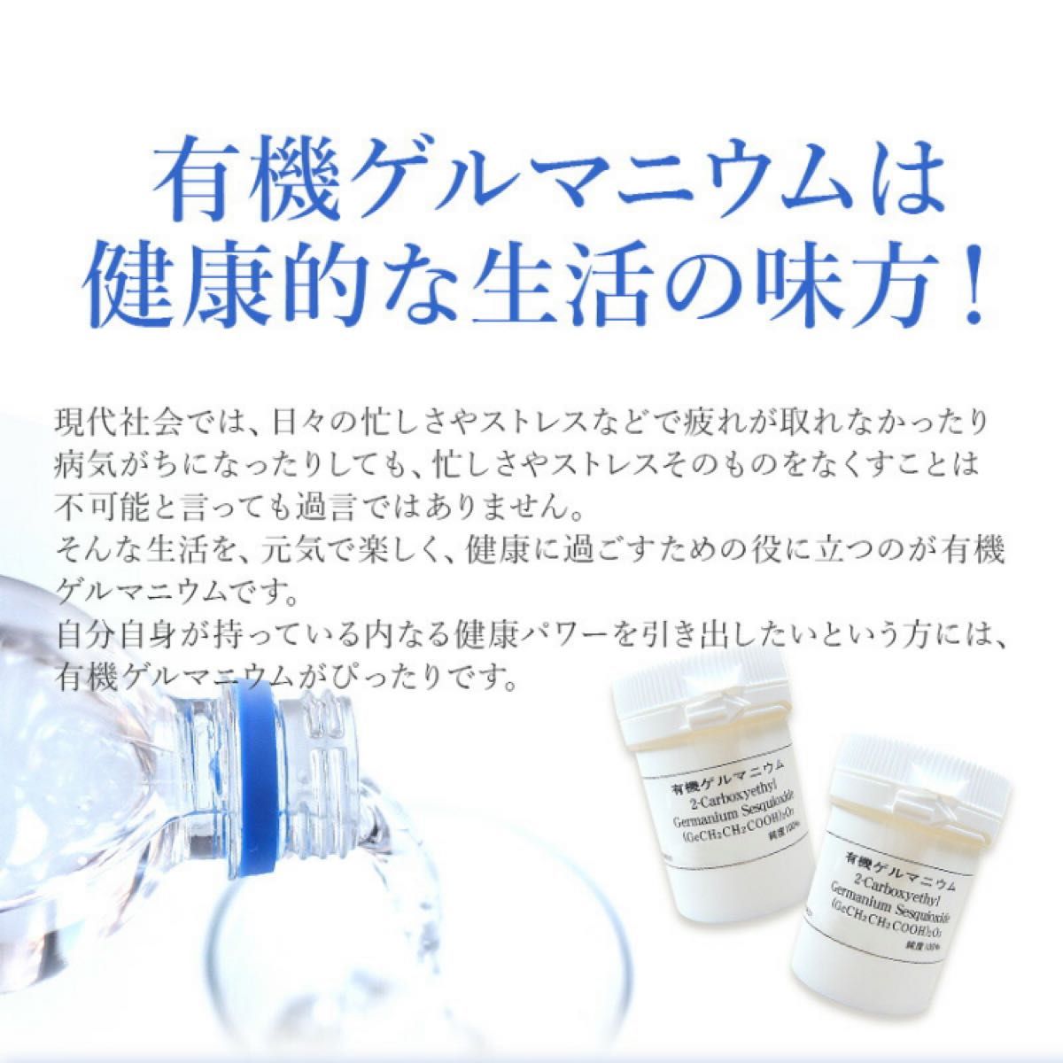 有機ゲルマニウム 10g×10個 計量スプーン付き 正規品 2025年12月1日