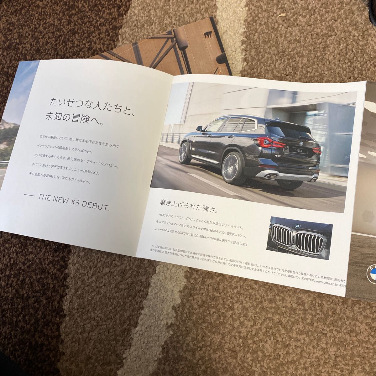 BMW X3 DMカタログ