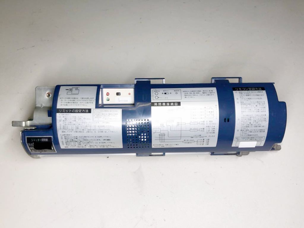 SA6C35R-G開閉機+制御盤電動シャッターリモコンモーターオート SA6C35R-G開閉機+制御盤電動シャッターリモコンモーターオート