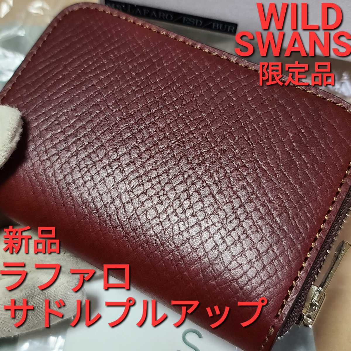 ワイルドスワンズ ラファロ Wildswans バーガンディ サドルプルアップ-