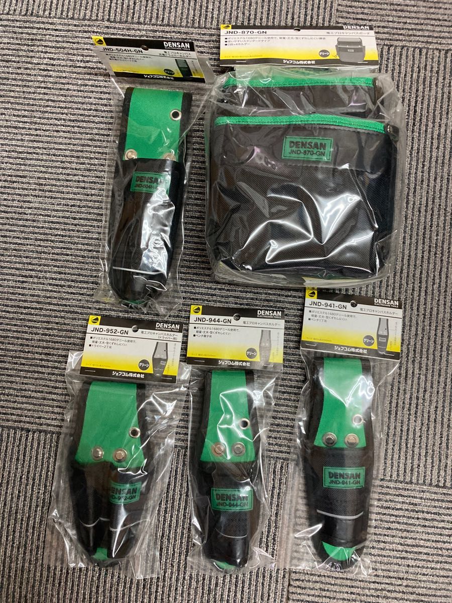 デンサン工具差し、腰袋5点セット-