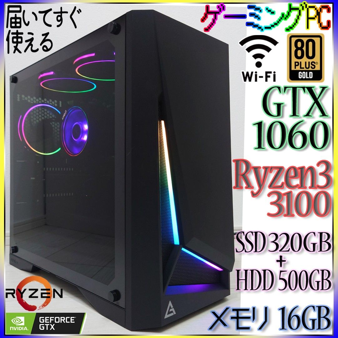 ゲーミングデスクトップPC Ryzen GTX1060 16GB SSD搭載 www