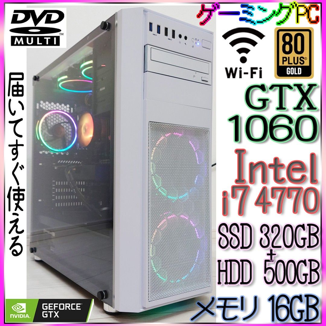 4個まで郵便OK 新品SSD搭載 ゲーミングPC i7 デスクトップPC | www