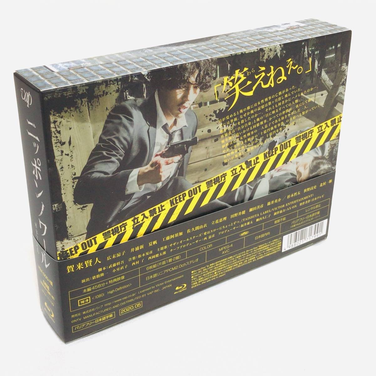 ニッポンノワール－刑事Yの反乱－[DVD-BOX](品) www.etnasuite.com