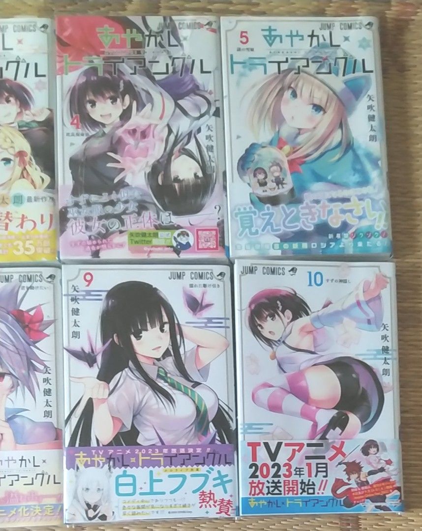 あやかしトライアングル 1~10巻セット|Yahoo!フリマ(旧PayPay あやかしトライアングル 1~10巻セット|Yahoo!フリマ(旧PayPay