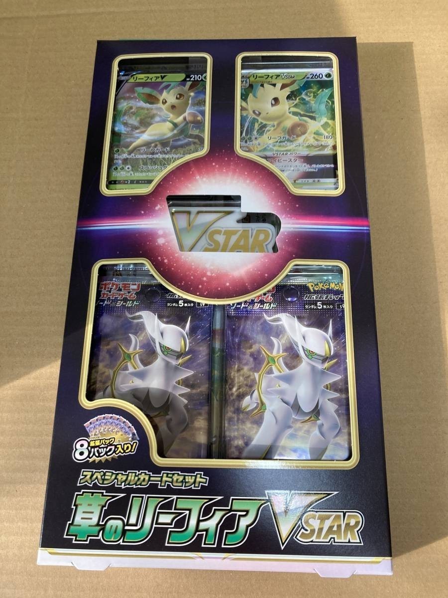 新品未開封 ポケモンカードゲーム スペシャルカードセット 草の
