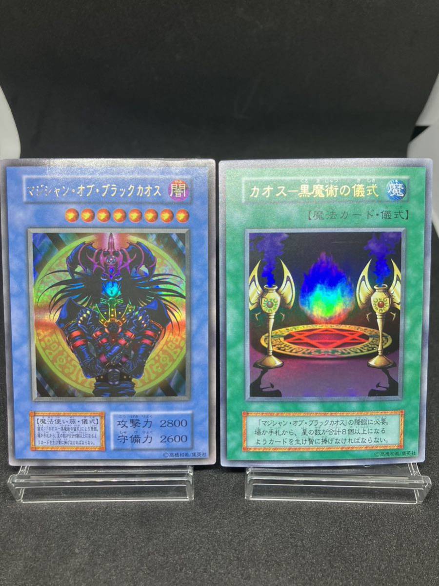 遊戯王 マジシャンオブブラックカオス ウルトラレア コレクション 引退 ...
