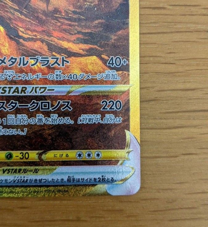オリジンディアルガVSTAR UR 美品 ポケモンカード|Yahoo!フリマ オリジンディアルガVSTAR UR 美品 ポケモンカード|Yahoo!フリマ