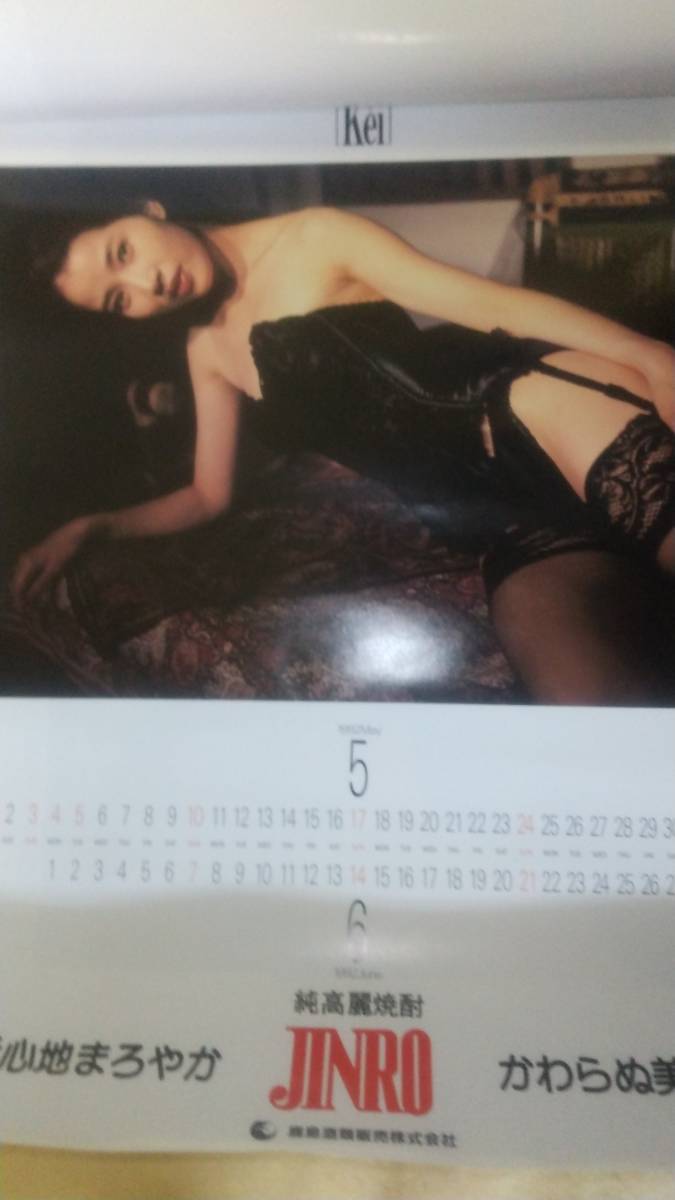増田恵子 1992年 カレンダー 7枚綴り(約52.8x38.2cm) JINRO ピンクレディー ケイの画像4