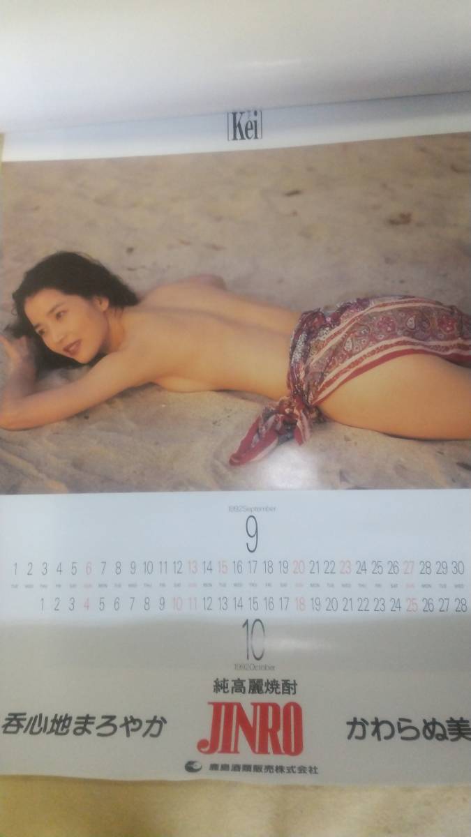 増田恵子 1992年 カレンダー 7枚綴り(約52.8x38.2cm) JINRO ピンクレディー ケイの画像7