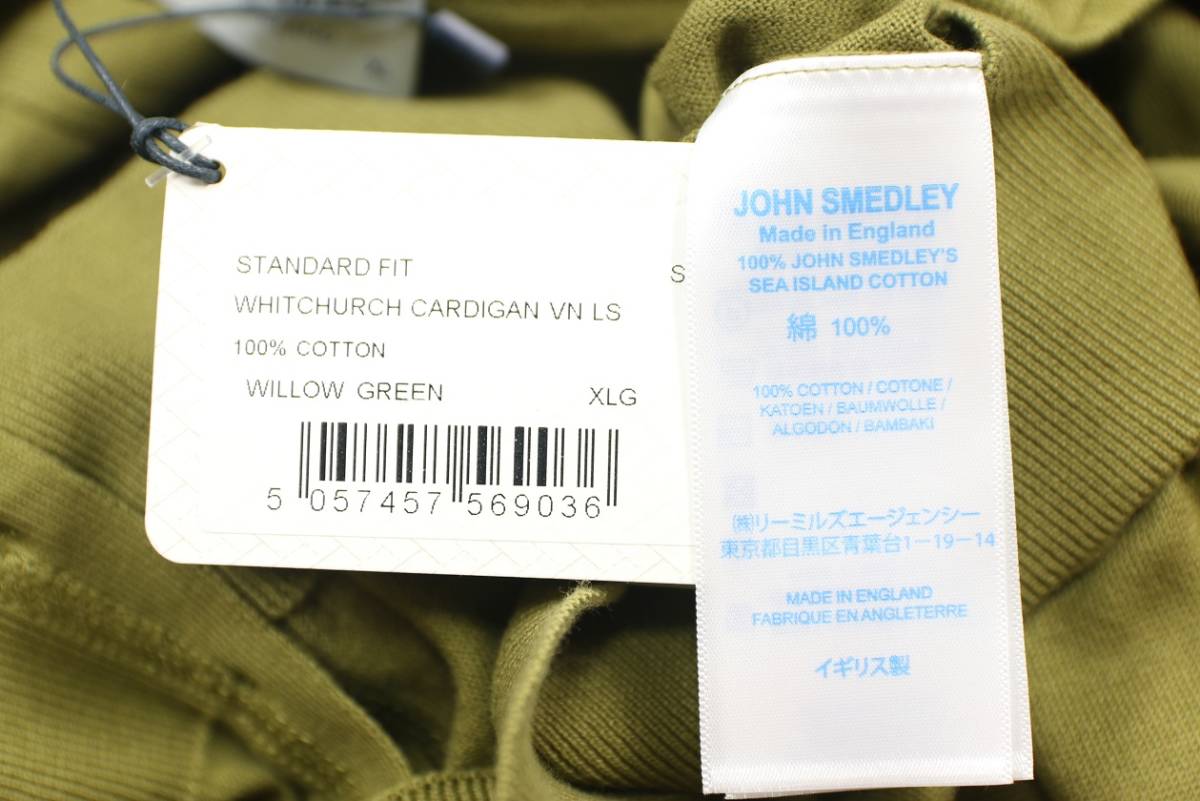 新品 John Smedley ジョンスメドレー カーディガン XLサイズ WILLOW