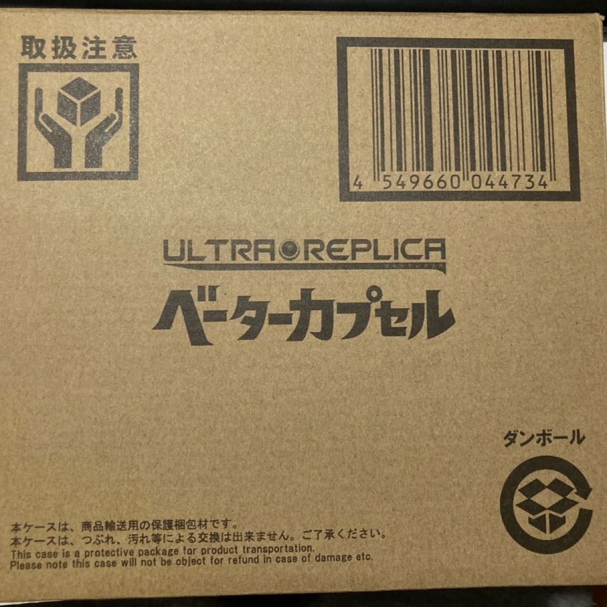 輸送箱付き美品 初代ウルトラマン変身アイテム ウルトラレプリカ ベーターカプセル(ボーイズトイパークショップ限定)/プラモデル 