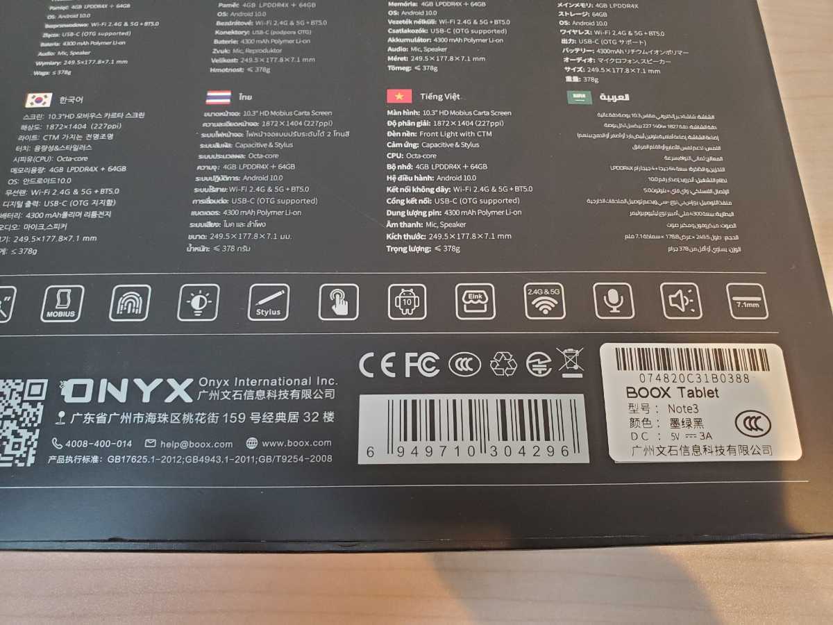 ONYX BOOX NOTE3 electron book Leader 