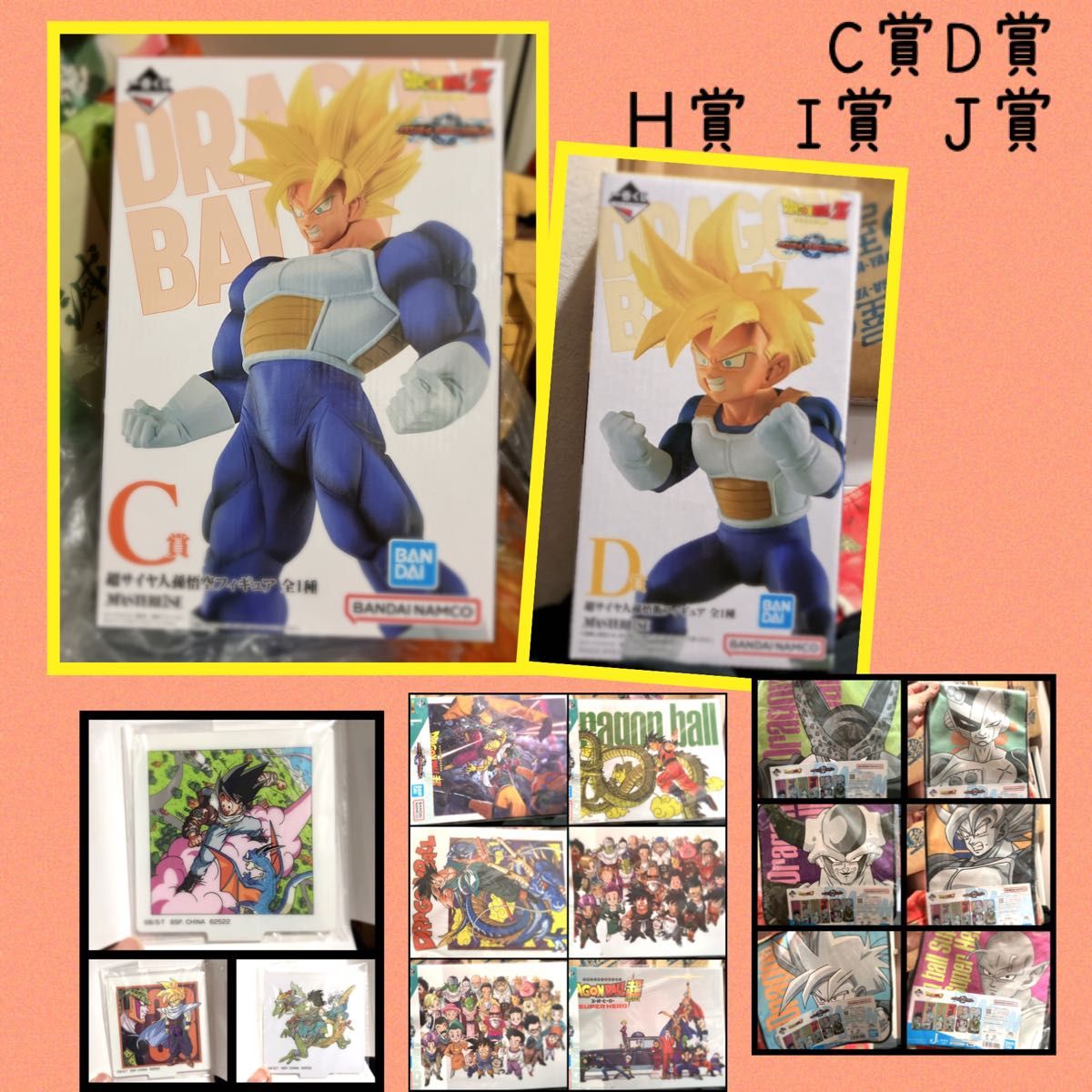 一番くじ ドラゴンボール VSオムニバスグレイト A賞、C賞、D賞、E賞、F賞-