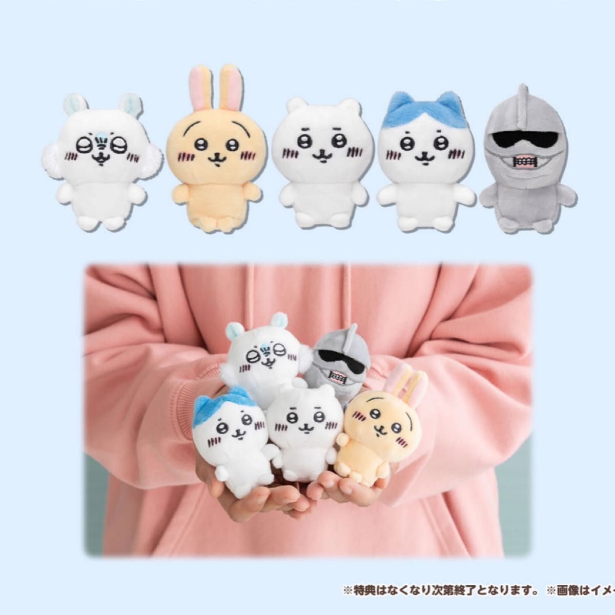 ちいかわ なかよし手乗り ぷちぬいぐるみ うさぎ ノベルティ ちいかわ なかよし手乗り ぷちぬいぐるみ うさぎ ノベルティ