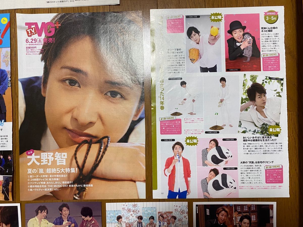 【嵐グッズ・大野智メイン】生写真9枚／新聞・雑誌切り抜き／オマケのポスターつき！