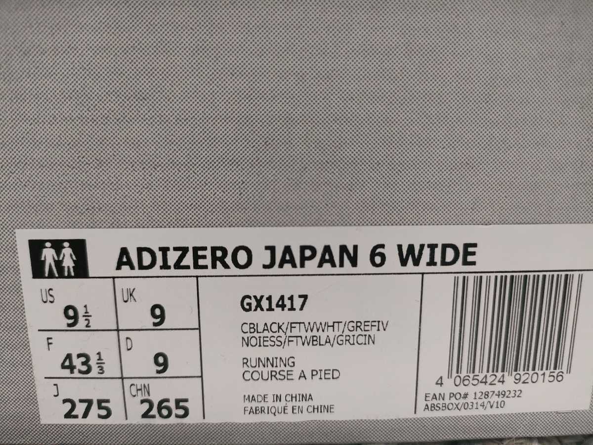 新品 定価14500 adidas ADIZERO JAPAN 6 WIDE 27.5cm アディダス ランニングシューズ スニーカー ブラック 黒 軽量 アディゼロ メンズ_画像9