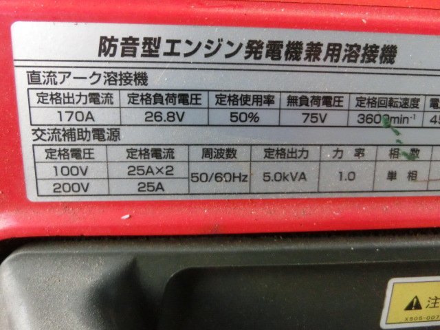  rental 1 week \\5000 welding machine generator single phase 3 line 200V,100V×2 EGW185W-IST Shizuoka city receipt only (pick up) 