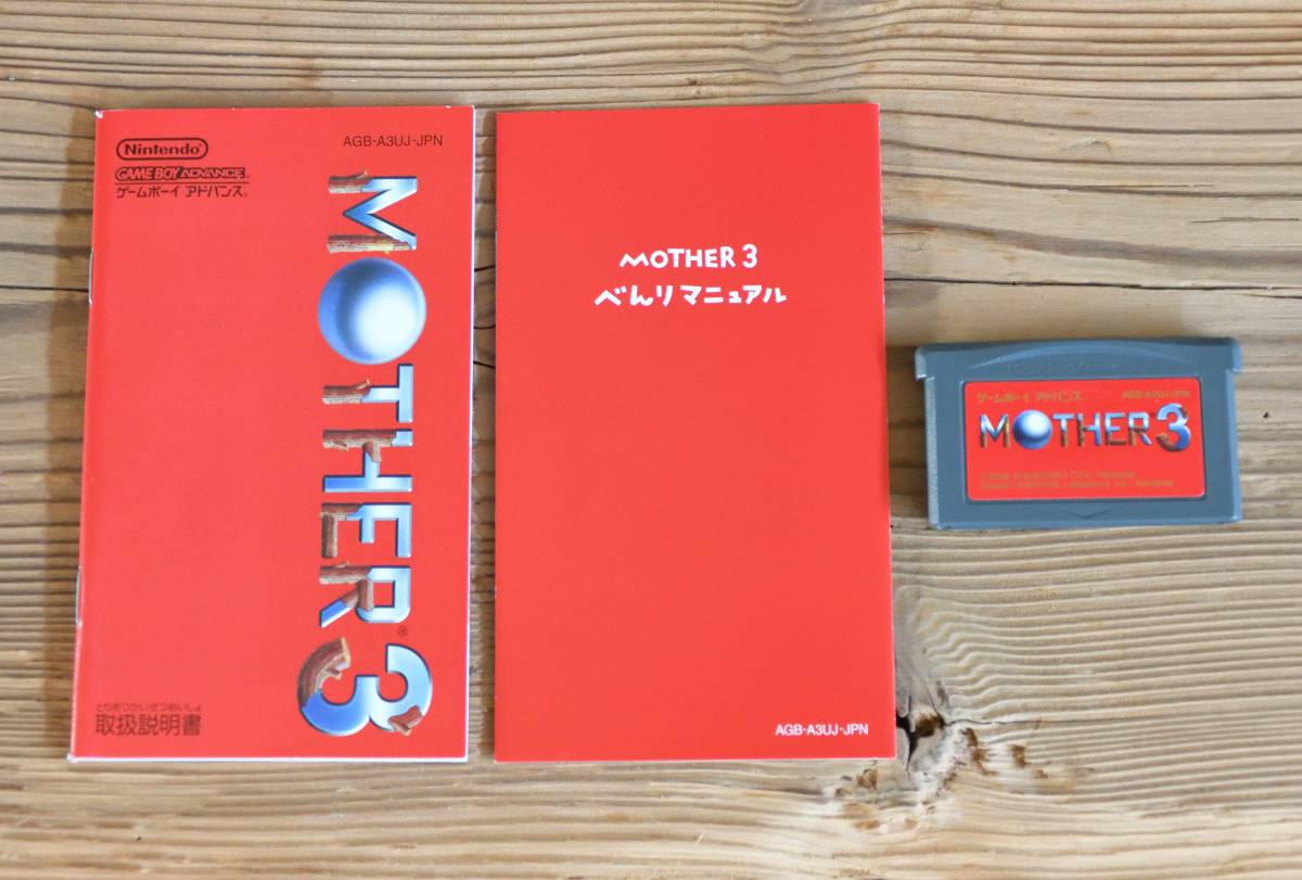 GBA マザー1+2 と マザー3 2本セット 動作確認済み MOTHER 1+2 MOTHER3 ...