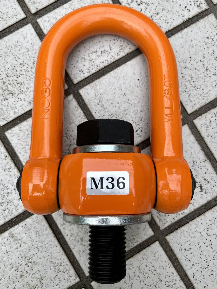 マルチアイボルト ハイブリッド HBM2416 使用荷重2.0ton 取付 マルチアイボルト ハイブリッド HBM2416 使用荷重2.0ton 取付