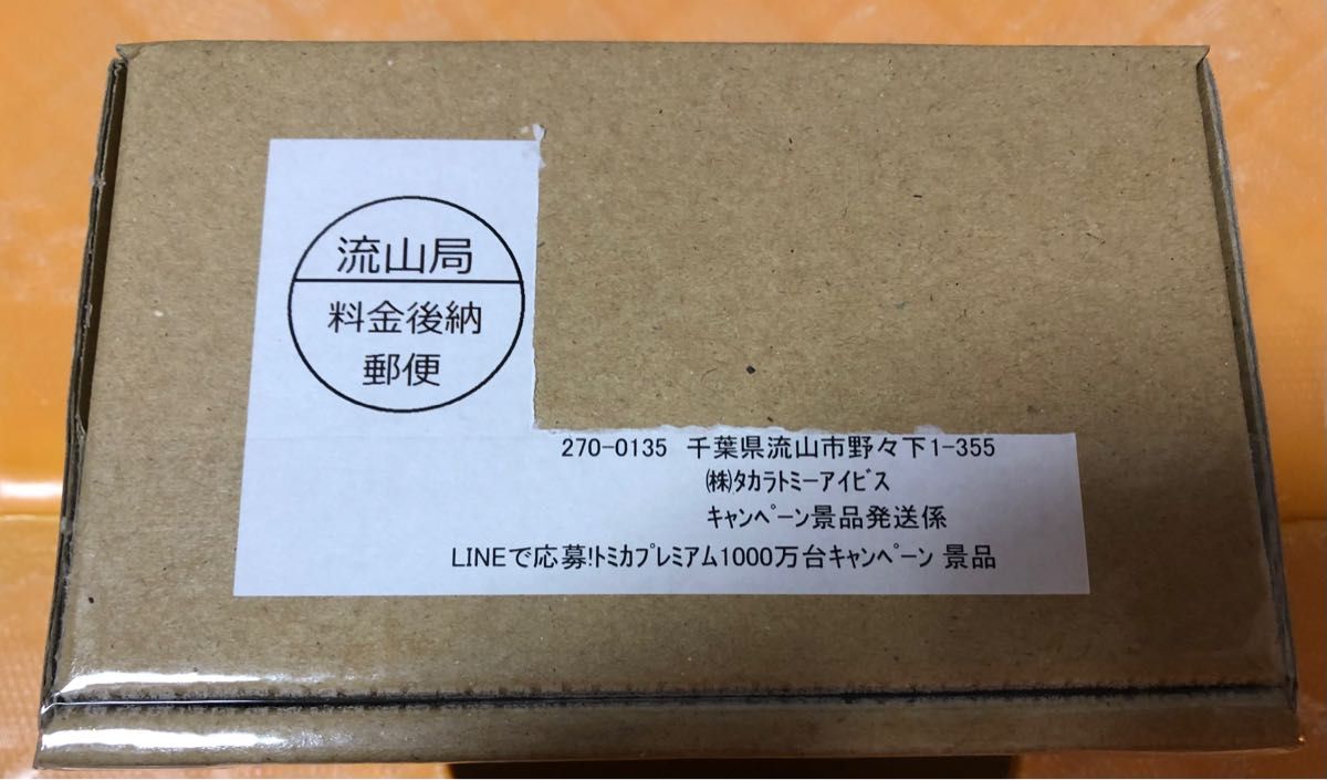 未開封 トミカプレミアム 非売品 日産 スカイライン GT-R R34 未開封 トミカプレミアム 非売品 日産 スカイライン GT-R R34