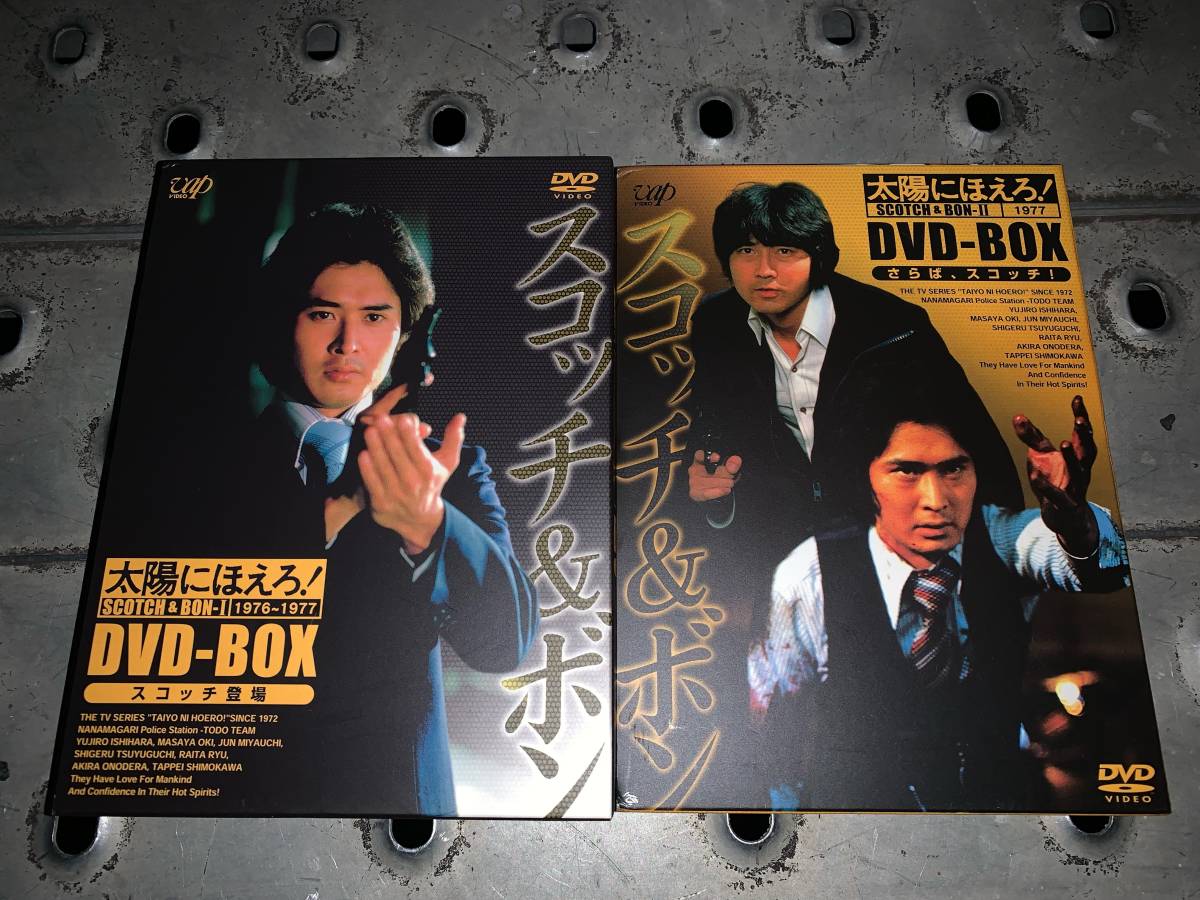 太陽にほえろ スコッチ&ボン編II DVD-BOX 買付け 日本のテレビドラマ