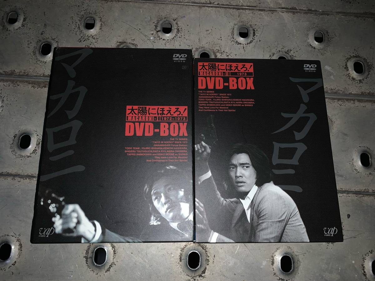 太陽にほえろ! マカロニ刑事編 DVD-BOX Ⅰ&Ⅱ セット ショッピング最安