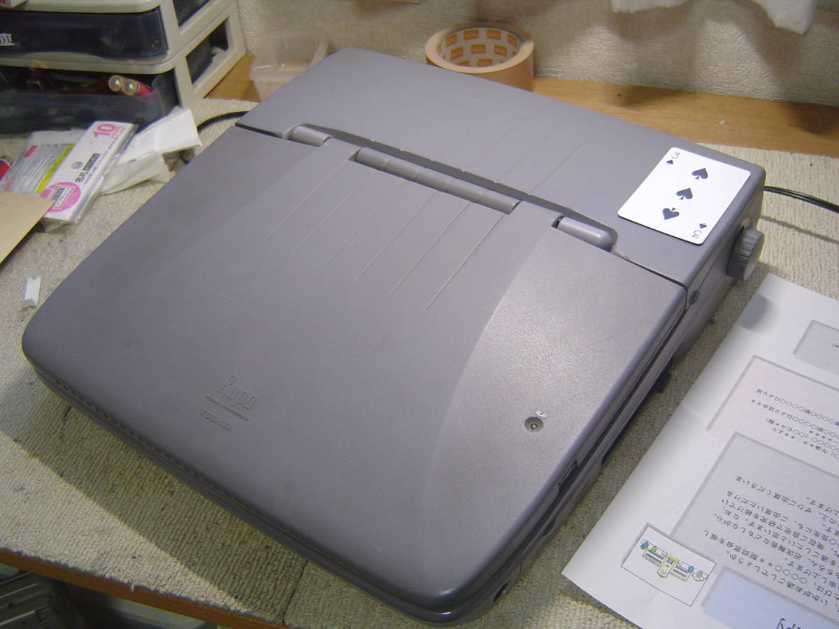 RUPOファン 東芝カラーワープロ JW-8020(HDD+SM)03