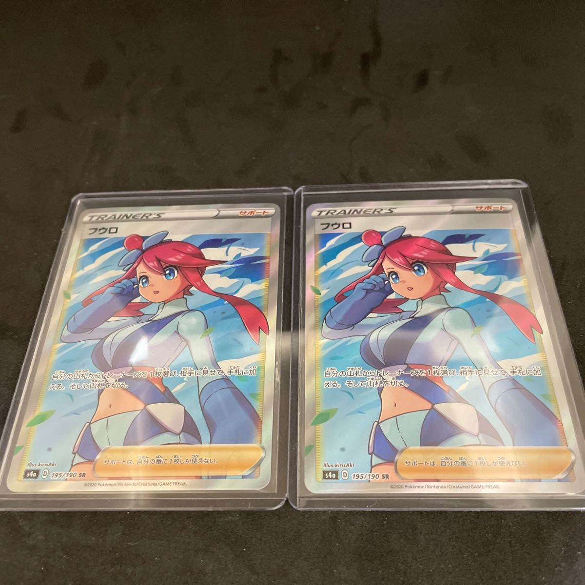 フウロ sr 極美品 2枚|Yahoo!フリマ(旧PayPayフリマ)