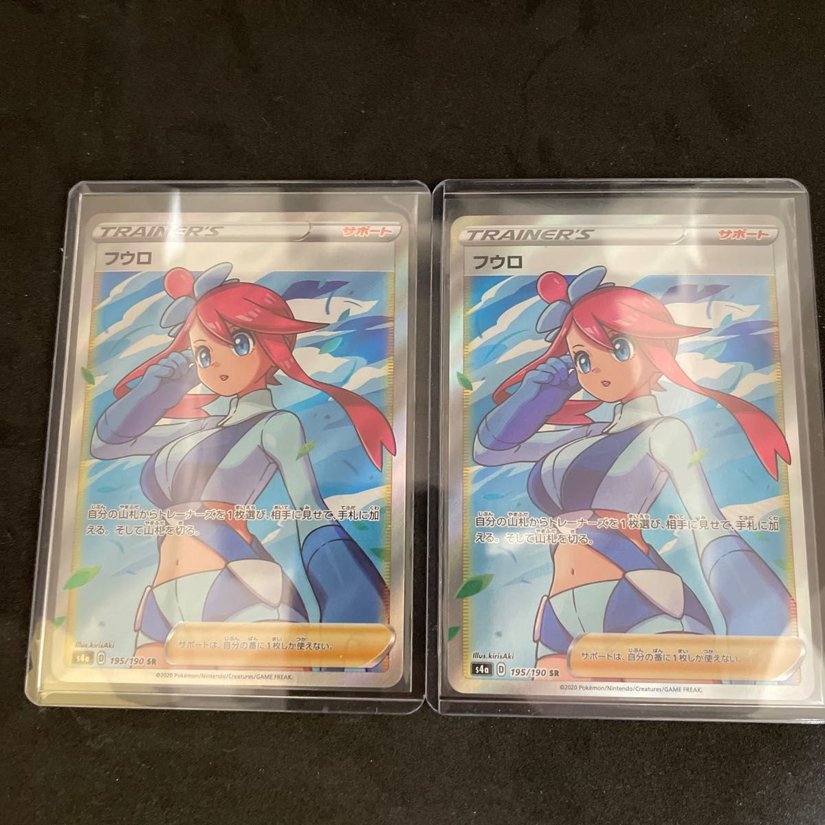 フウロ sr 極美品 2枚セット|Yahoo!フリマ(旧PayPayフリマ)