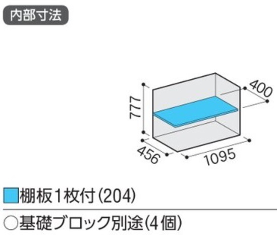 地域限定送料無料　限定地域以外は発送できません。　イナバ物置　イナバ製作所　アイビーストッカー　BJX-115A_画像3