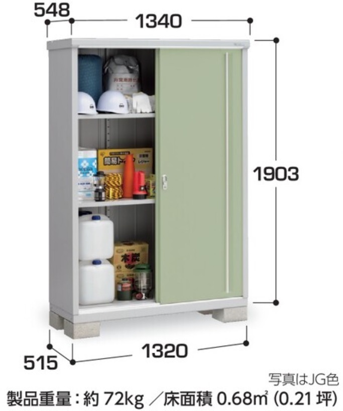 地域限定送料無料　限定地域以外は発送できません。　イナバ物置　イナバ製作所　シンプリー　長もの収納　MJX-135EP_画像1