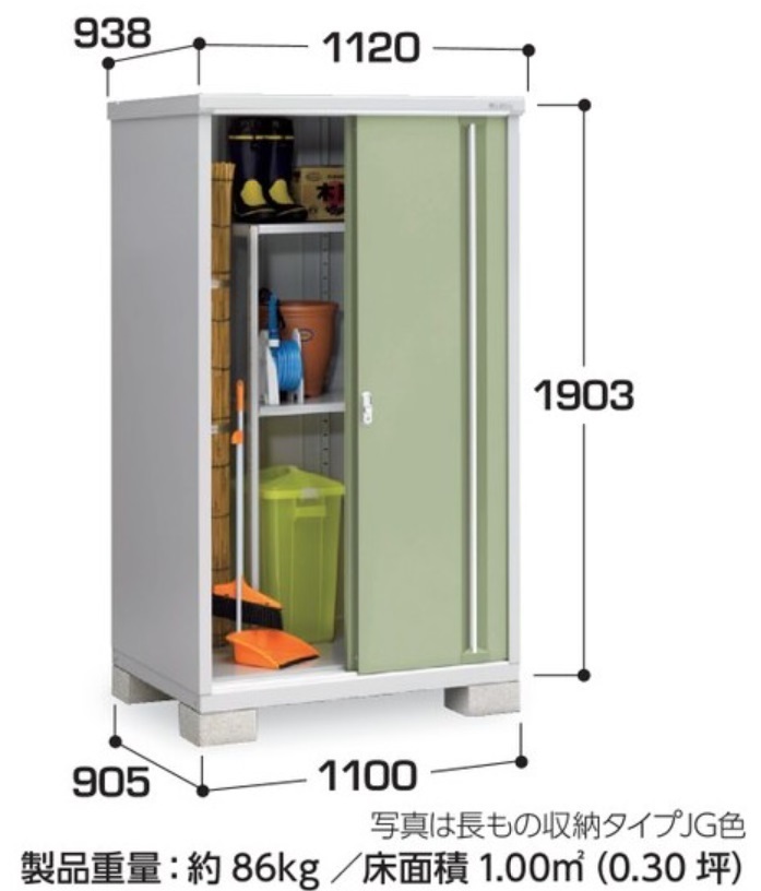 地域限定送料無料　限定地域以外は発送できません。　イナバ物置　イナバ製作所　シンプリー　長もの収納　MJX-119EP_画像1