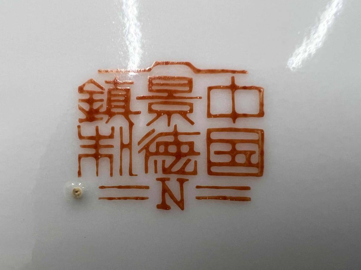 中国 景徳鎮製 花唐草文 大皿１枚 中皿５枚 カップ３客 中国美術 食器 陶磁器 中華絵皿の画像9