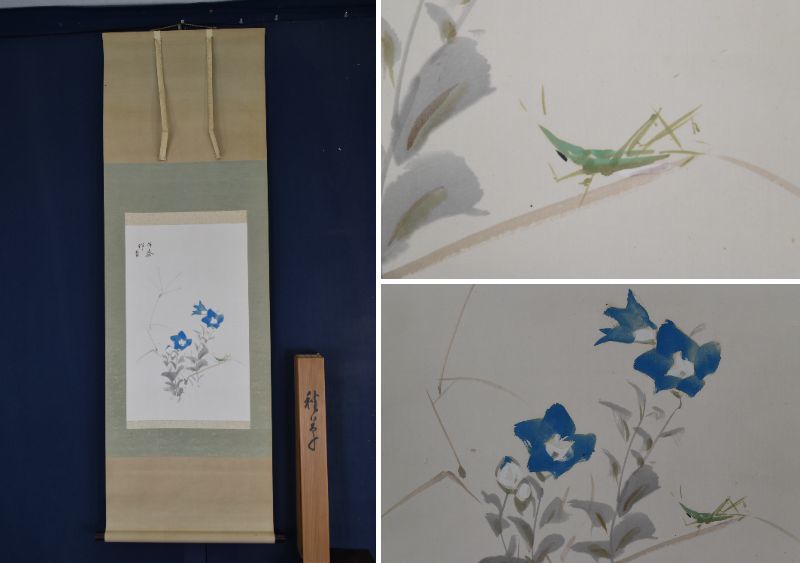 徳田隣斎 秋草図 掛軸☆宝船☆AA-892 - 通販 - gofukuyasan.com