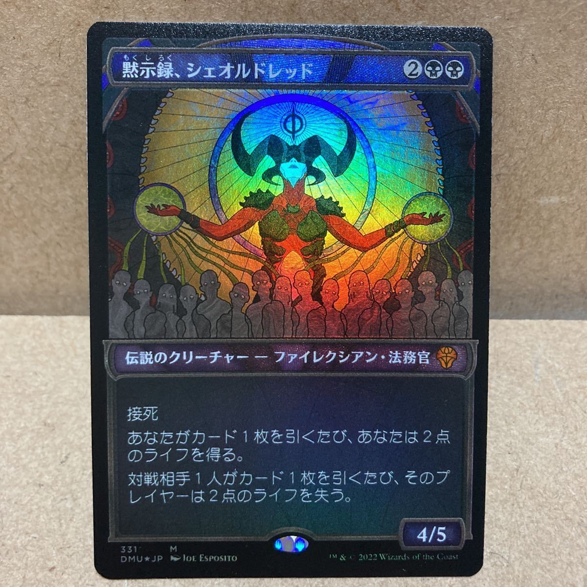 5%OFF】 Foil黙示録 シェオルドレッドSheoldred,the Apocalypse fawe.org