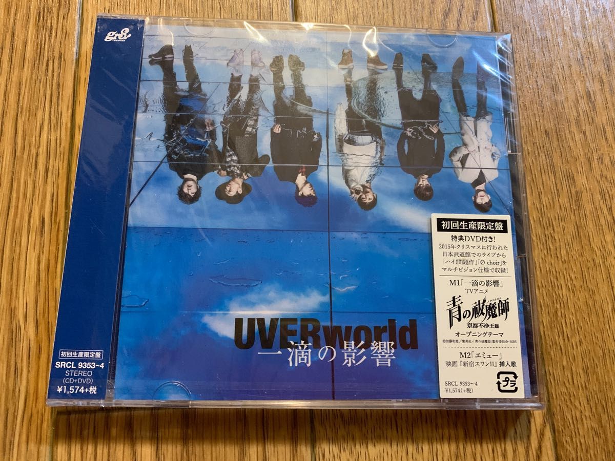 【新品未開封DVD付】UVERworld CD 一滴の影響/エミュー　