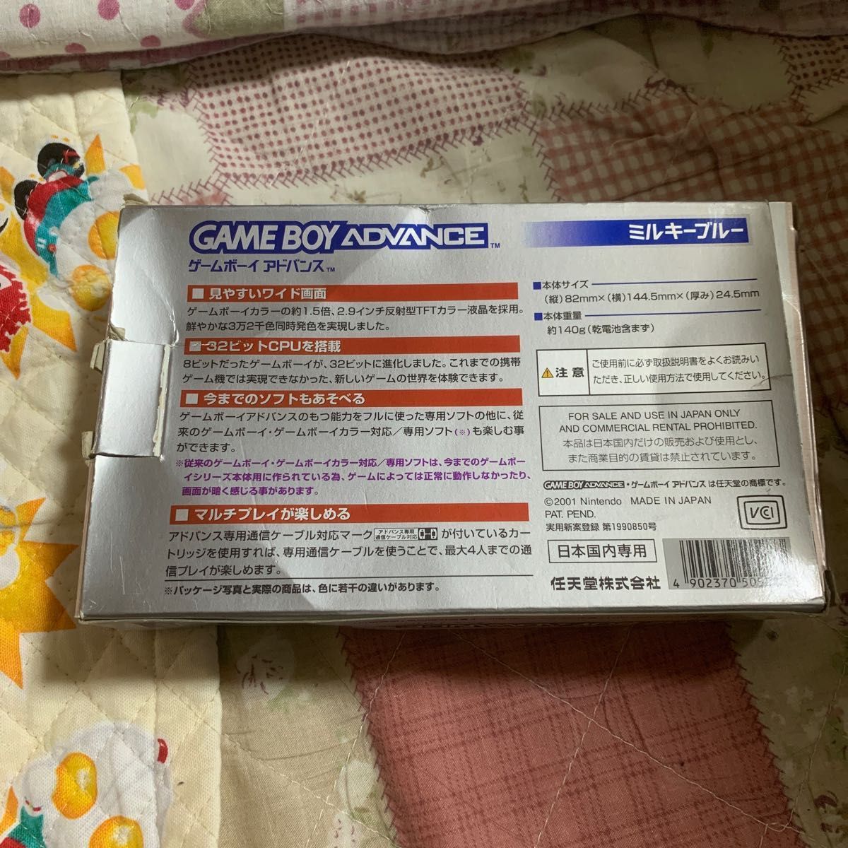 ゲームボーイアドバンス ミルキーブルー 外箱+説明書のみ ゲームボーイアドバンス ミルキーブルー 外箱+説明書のみ